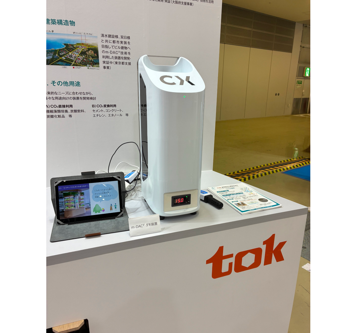 Carbon Xtract社のCO2分離装置