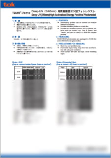 KrF Resist (TDUR-P6112)