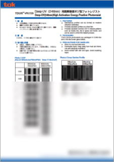 KrF Resist (TDUR-P6159)