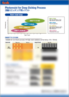 深堀ドライエッチング用レジスト